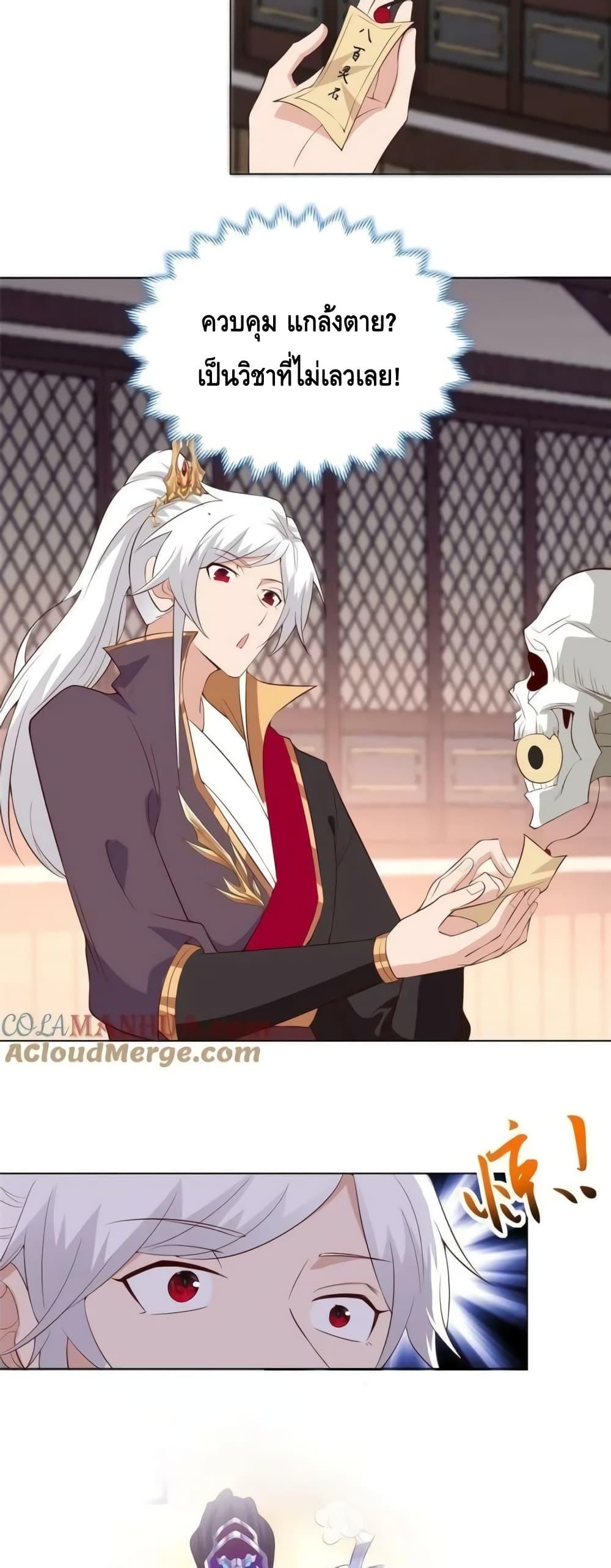 Intelligent Comprehension System ตอนที่ 61 (30)